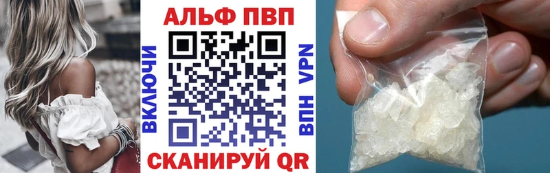 даркнет наркотические препараты Вольск APVP Crystall как найти наркотики
