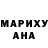 Марихуана план Ekaterina Chirkova