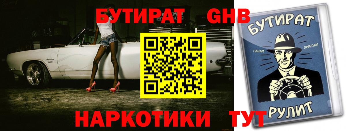 Вольск  Бутират оксана  Вход с VPN 