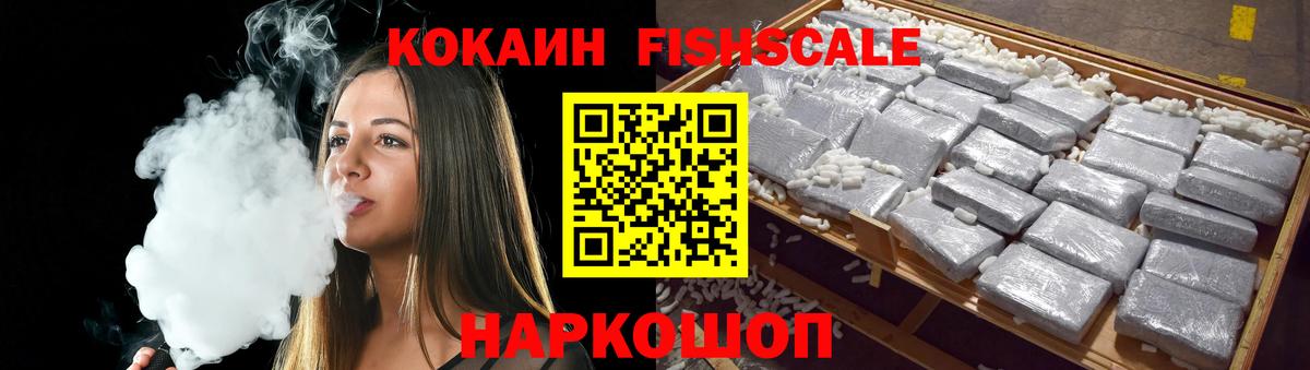 Cocaine VHQ  COCAIN Columbia  купить наркотик  COCAIN  Вход с VPN  Вольск 