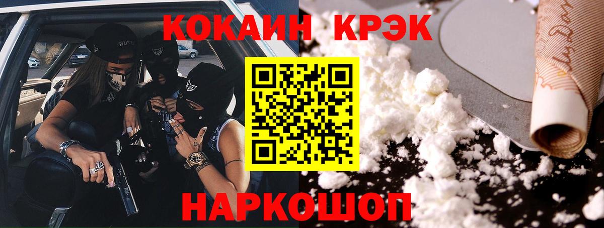 COCAIN Эквадор Вольск