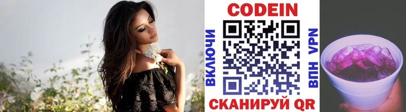 Codein напиток Lean (лин)  купить наркоту  Вольск 