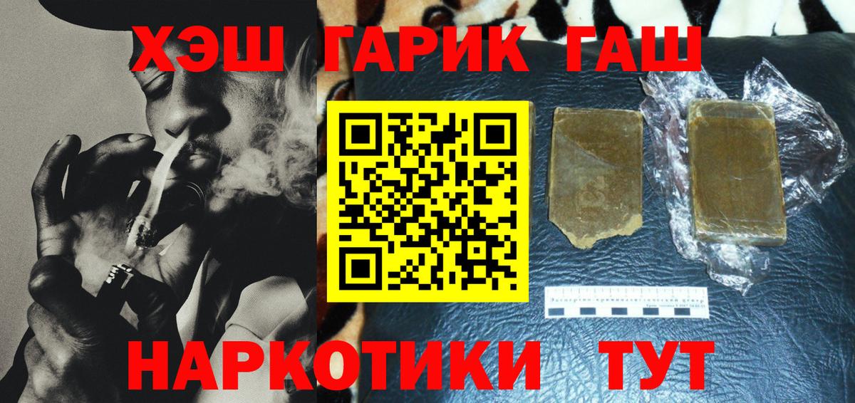 ГАШИШ Premium Вольск