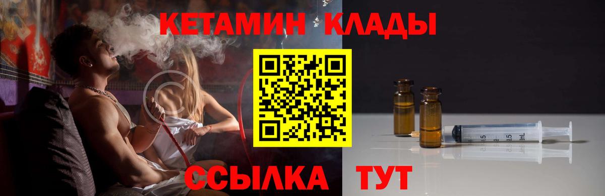 Вольск  КЕТАМИН ketamine  Вход с VPN 