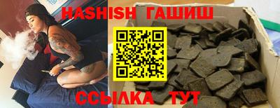 гашик Балаково