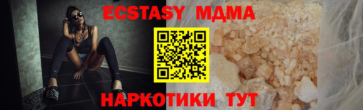 Вольск  МДМА  Вход с VPN  МДМА crystal  MDMA VHQ 