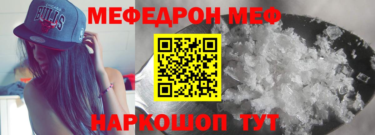 Мефедрон мука Вольск