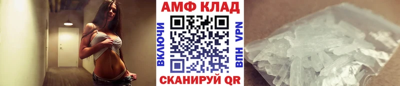 купить закладку Вольск МЕТАМФЕТАМИН витя