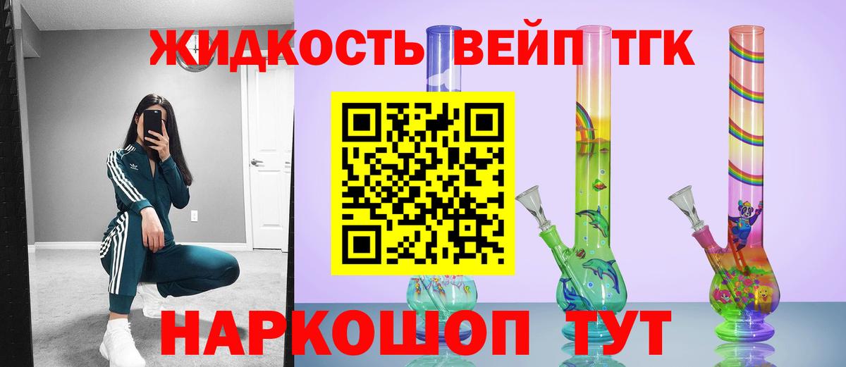 ТГК концентрат Вольск