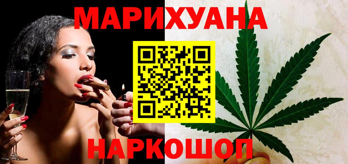 Канабис Ganja  Вход с VPN  Вольск  Бошки марихуана Ganja  Каннабис VHQ  Бошки марихуана гибрид 